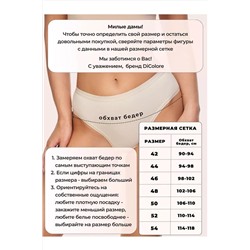 Трусы WPr/ 0202 НАТАЛИ, 1121116