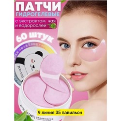 Патчи для вокруг глаз #22793872