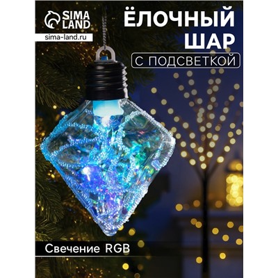 Ёлочный шар «Морозный кристалл», 11×7.5 см, 1 LED, от батареек, свечение RGB