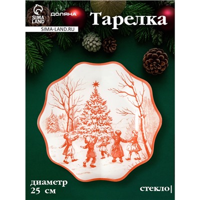 Тарелка новогодняя Доляна «Новогодние забавы», d=25 см, h=2 см, стекло, белая, красная