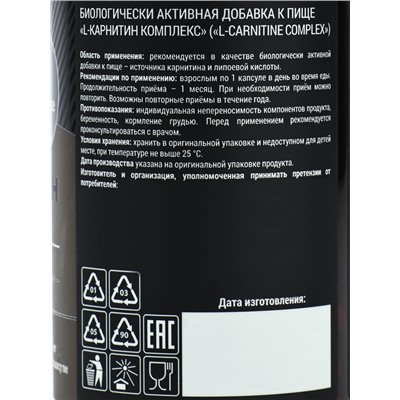 L - карнитин жиросжигатель спортивный , для похудения, 60 капсул