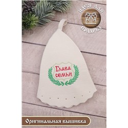 Шапка банная №GL1046 Глава семьи
