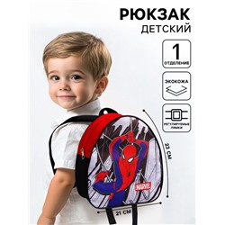 Рюкзак детский для мальчика, 23х21х10 см, Человек-паук