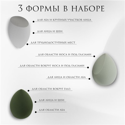Спонжи для макияжа, набор - 4 шт., увеличиваются при намокании, цвет зелёный