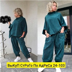 Костюм женский