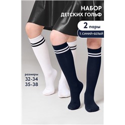 Детские гольфы Школа (набор 2 пары) НАТАЛИ, 1125888