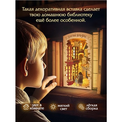 Ночник - конструктор своими руками из дерева «Волшебный мир», подставка - разделитель для книг