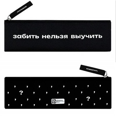 Пенал-косметичка 200х60 мм 71998 "ФРАЗЫ С ХАРАКТЕРОМ" полиэстер Феникс