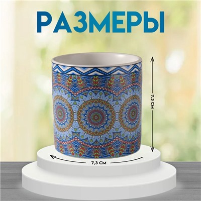 Вазон керамика «Марокко» 200 мл 7.3×7.3×7.3 см