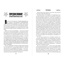 Эксмо Рик Риордан "Дочь глубин"
