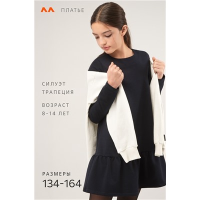 Платье из футера для девочки Happyfox