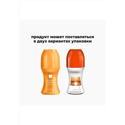 Дезодорант-антиперспирант с шариковым аппликатором Summer White Sunset