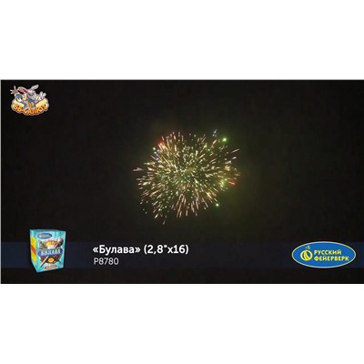 Фейерверк Р8780 Булава (2,8" х 16)