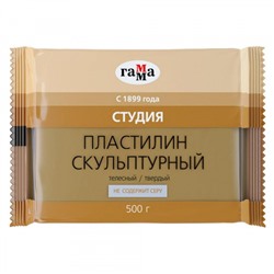 Пластилин скульптурный  500гр. "Студия" телесный твердый 2.80.Е050.001 Гамма