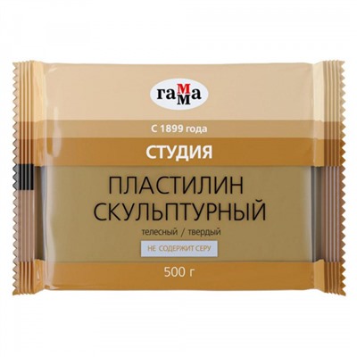 Пластилин скульптурный  500гр. "Студия" телесный твердый 2.80.Е050.001 Гамма