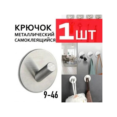 Крючок #23022469