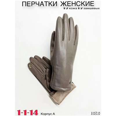 Перчатки #23108394