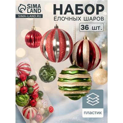 Ёлочные игрушки «Новогодний маскарад», шары новогодние, набор 38 шт., МИКС