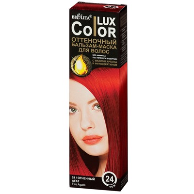 Оттеночный бальзам-маска для волос "COLOR LUX" [№24 Огненный агат]