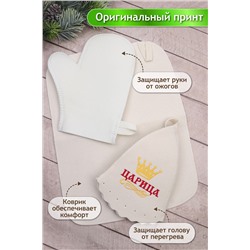 Банный набор №GL1008 Царица