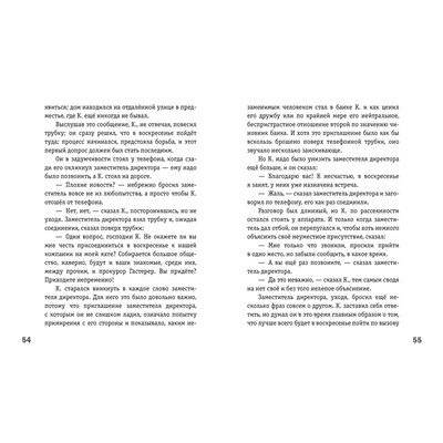 Эксмо Франц Кафка "Превращение (ил. А. Симанчука)"