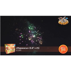 Фейерверк ЕС260 Маракасы (0,8" х 25)