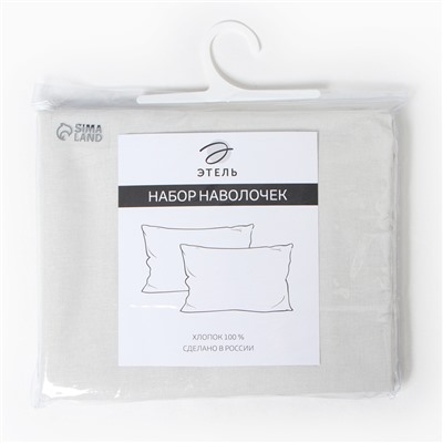 Комплект наволочек «Этель», 50×70 см, 2 шт., бежевый, поплин, хлопок 100%