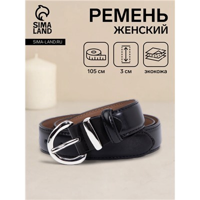 Ремень женский с винтом, 105×3 см, пряжка металл, серебристая, чёрный