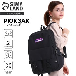 Рюкзак школьный 39×30×14 см «Аниме девочка»