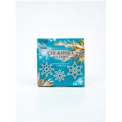 Набор для творчества «Снежинка на ёлку» из жемчужных бусин