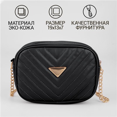 Сумка женская, со строчкой и цветной подкладкой, чёрная