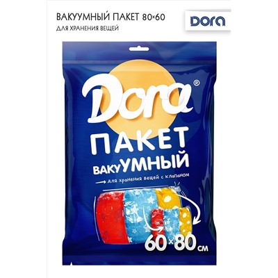 Пакет Вакуумный 60х80см Dora для хранения вещей, с клапаном арт. 2017-005 НАТАЛИ, 900611