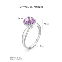 Кольцо из серебра с натуральным аметистом родированное 925 пробы 1-156р401
