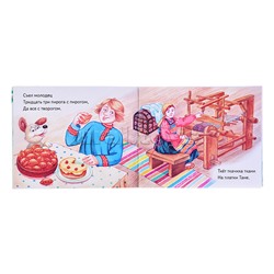 Книжки-малышки с детским фольклором. Скороговорки