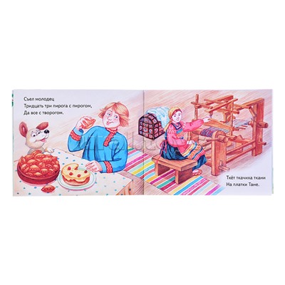 Книжки-малышки с детским фольклором. Скороговорки