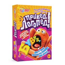 Карточная игра "Привед, логопед!" в плотной коробке