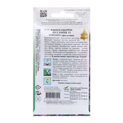 Семена цветов Ангелония "Серенита F1 фиолетовая", 3 шт