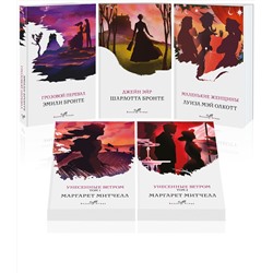 Эксмо Бронте Ш., Бронте Э., Митчелл М. и др. "Набор из 5-ти книг серии "Белая птица" (Грозовой перевал, Джейн Эйр, Маленькие женщины, Унесенные ветром)"