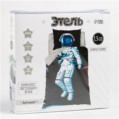 Постельное бельё 1.5-спальное «Этель» Astronaut, бязь