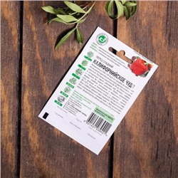 Набор семян Перец "Хит продаж", 3 сорта