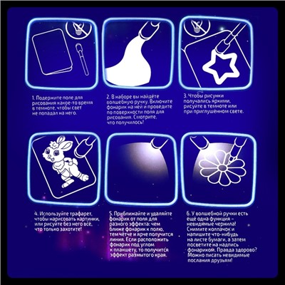 Набор для рисования светом «Милые зверята», ручка с фонариком и невидимыми чернилами