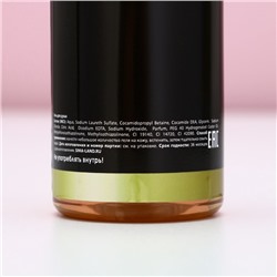 Гель для душа шампанское «С Новым годом», 250 мл, Чистое счастье