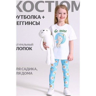 Комплект (Легинсы+Футболка) АПРЕЛЬ, 1113568