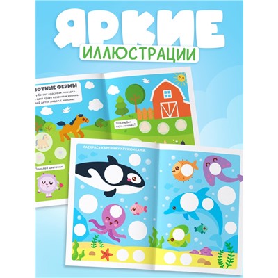 Набор книг с наклейками-кружочками, 4 шт. по 16 стр., Малышарики