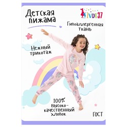 Пижама с брюками Искорка НАТАЛИ, 877315