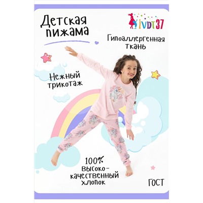 Пижама с брюками Искорка НАТАЛИ, 877315