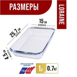 31043 Жаровня стекло в коробке 1л 25,7х15,2х4,5см LR (х12)