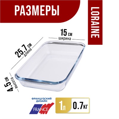 31043 Жаровня стекло в коробке 1л 25,7х15,2х4,5см LR (х12)