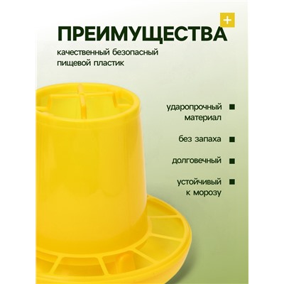 Кормушка для домашней птицы на 5 кг, пластик, Greengo