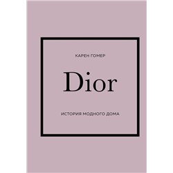 Эксмо Карен Гомер "DIOR. История модного дома"